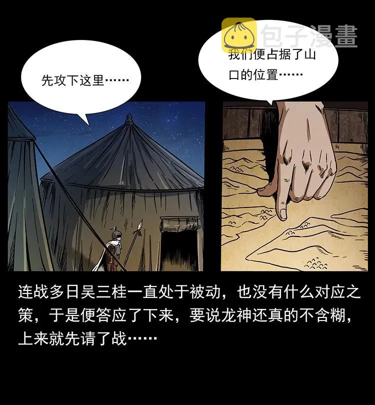 196 神之道 第3页