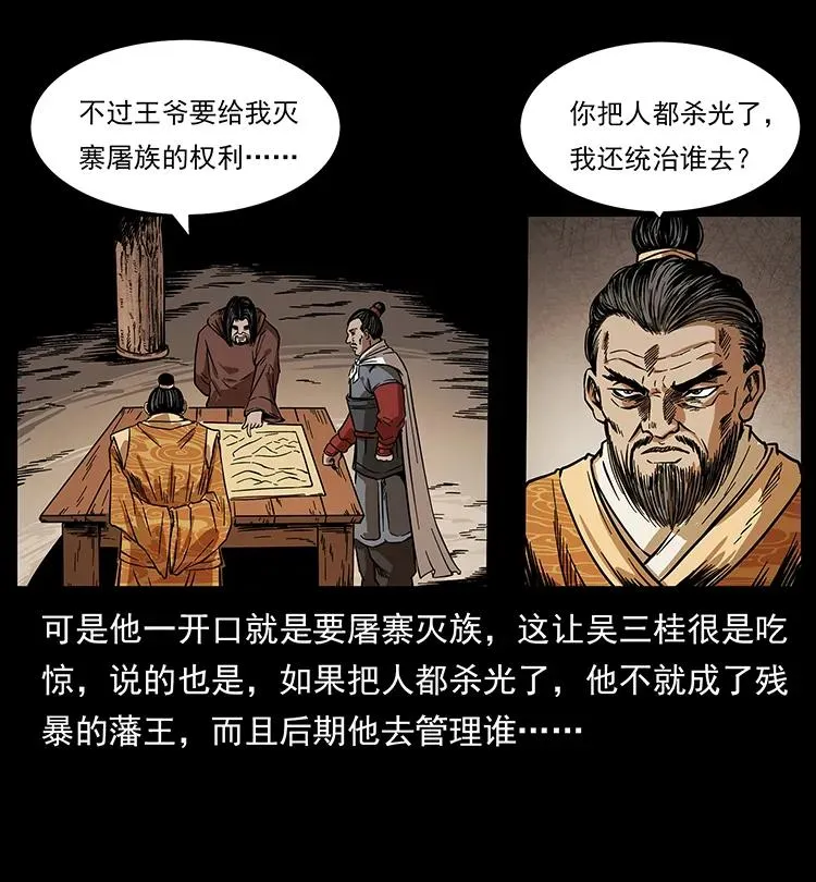 196 神之道 第4页