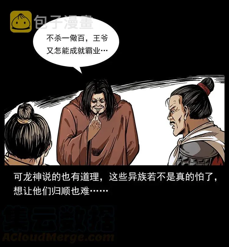 196 神之道 第5页