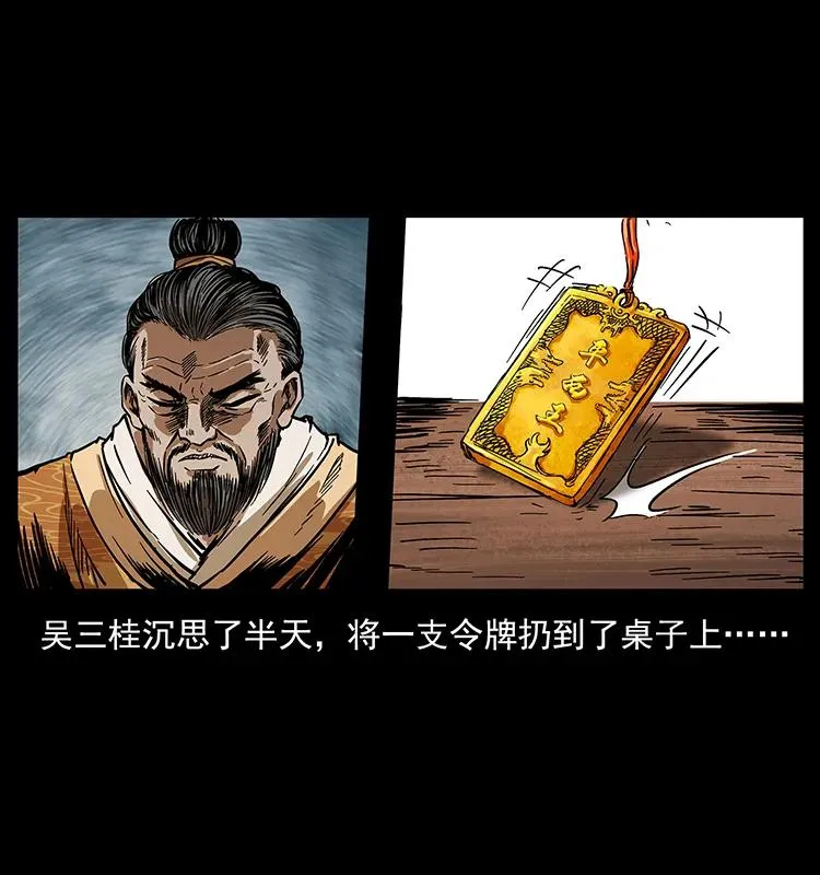 196 神之道 第6页