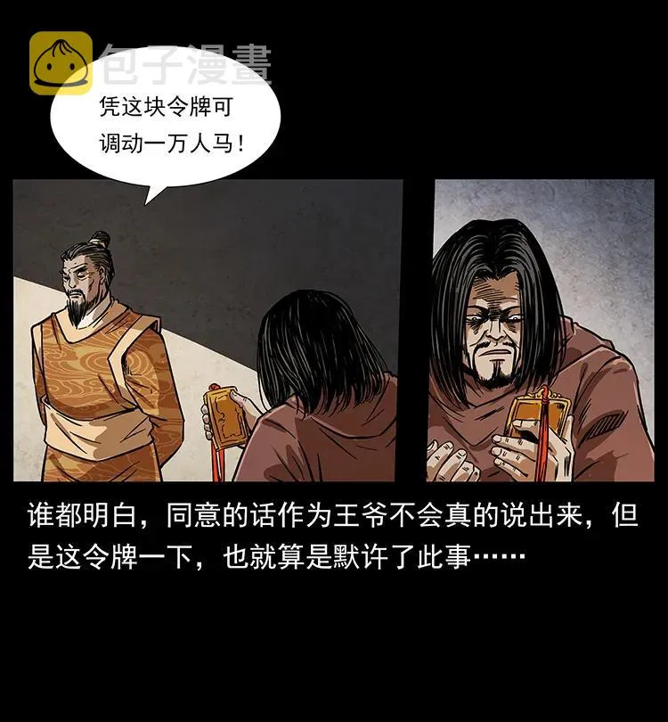 196 神之道 第7页