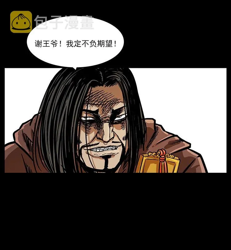 196 神之道 第8页