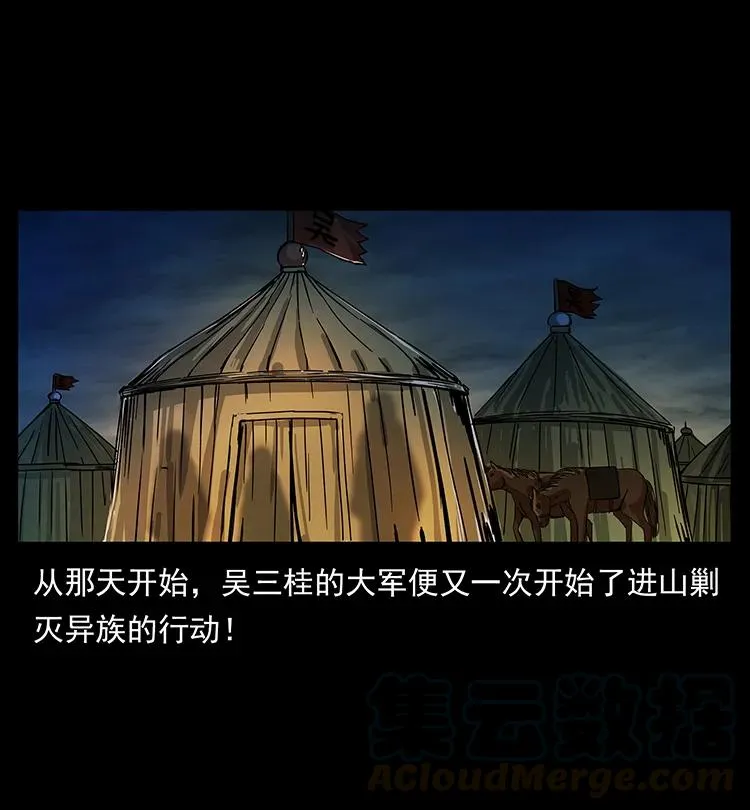196 神之道 第9页