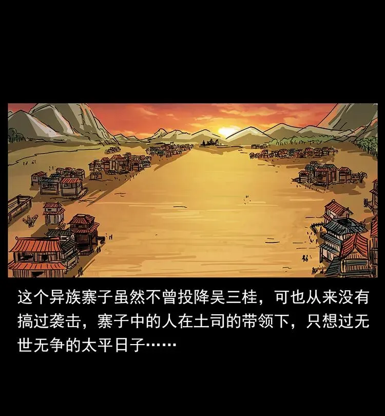 196 神之道 第11页