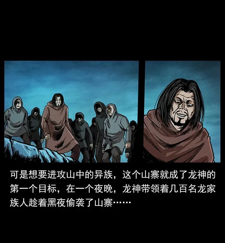 196 神之道 第12页