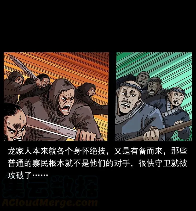 196 神之道 第13页