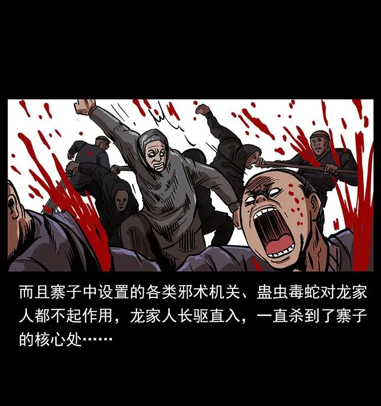 196 神之道 第14页