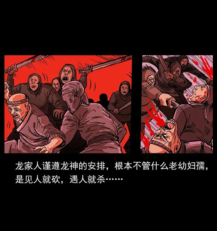 196 神之道 第15页