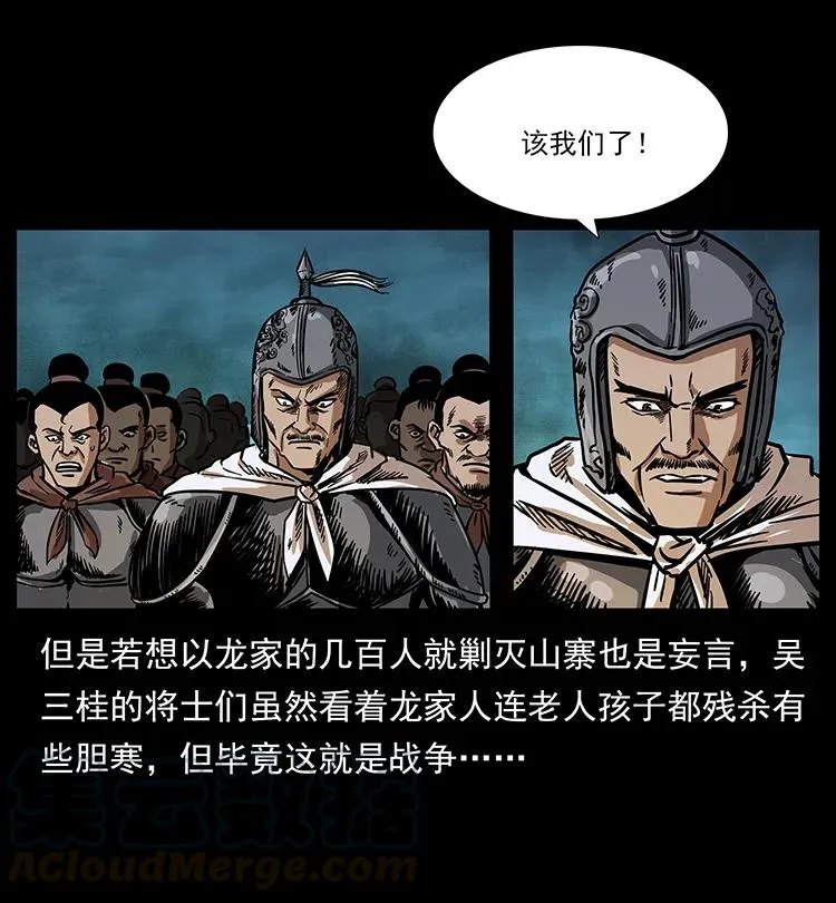196 神之道 第17页