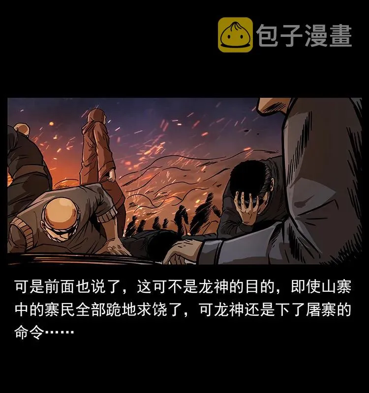 196 神之道 第20页