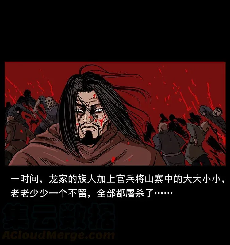 196 神之道 第21页
