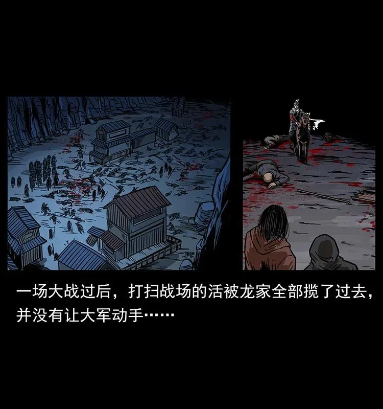 196 神之道 第23页