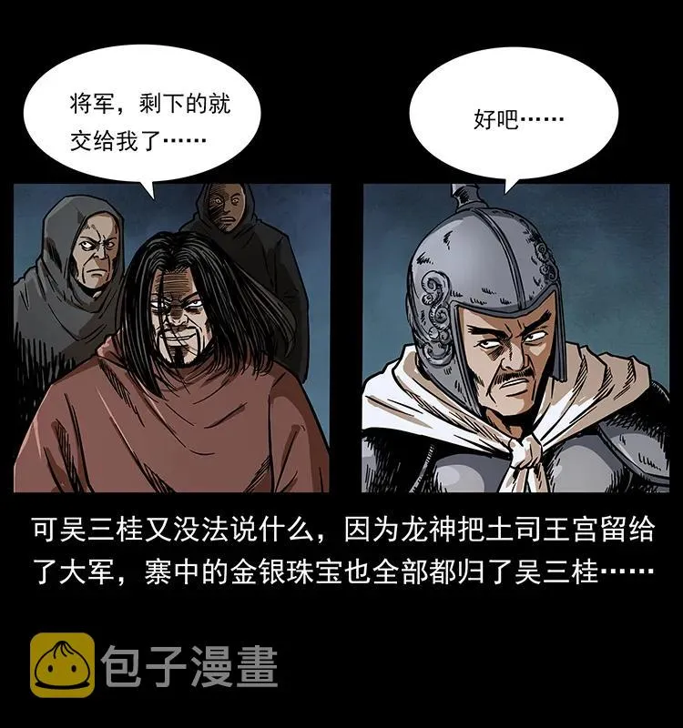196 神之道 第24页