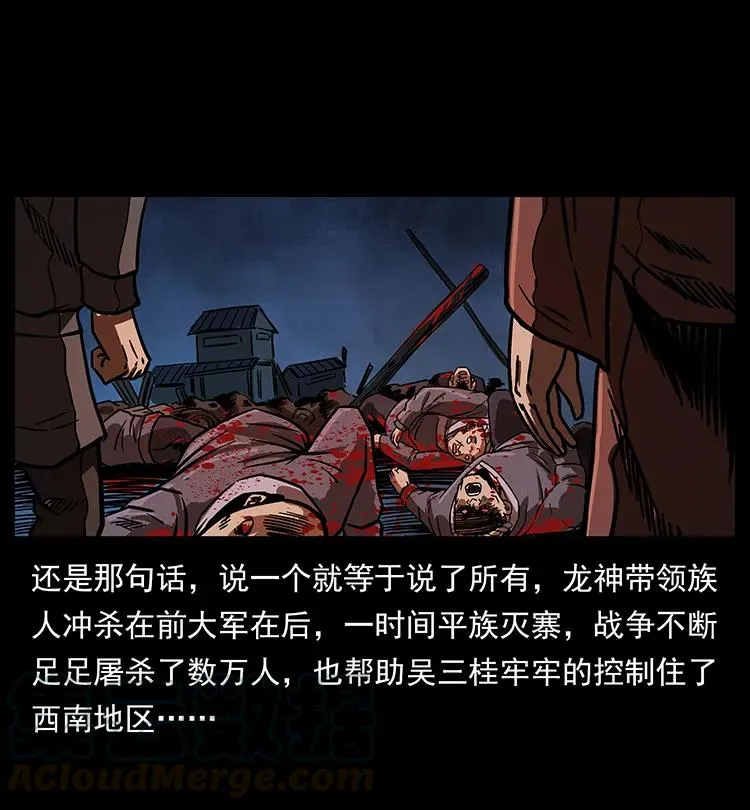 196 神之道 第25页