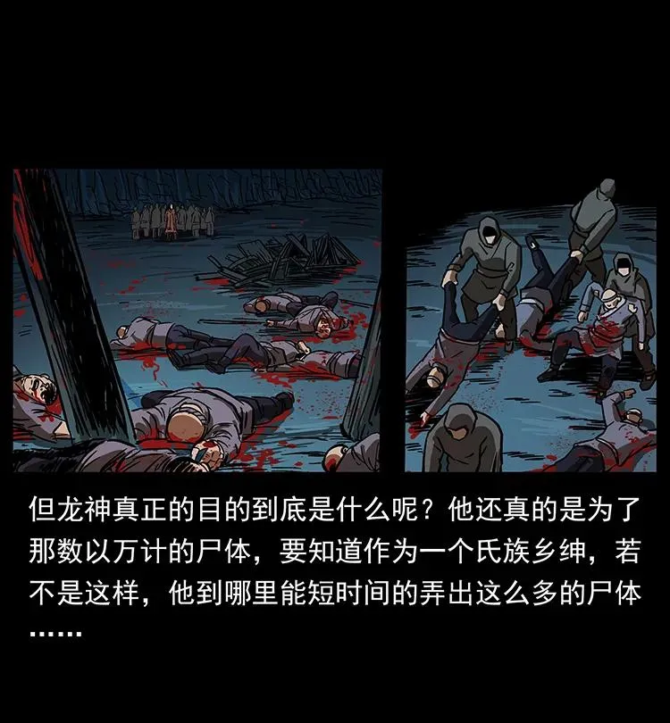 196 神之道 第26页