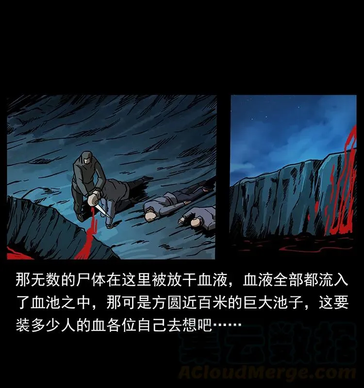 196 神之道 第29页