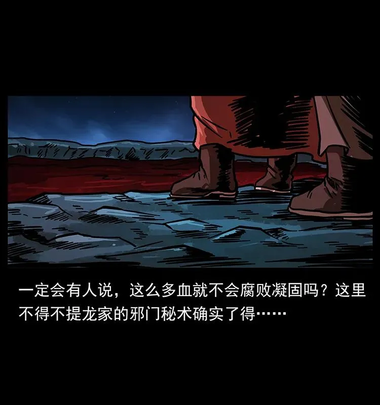 196 神之道 第30页
