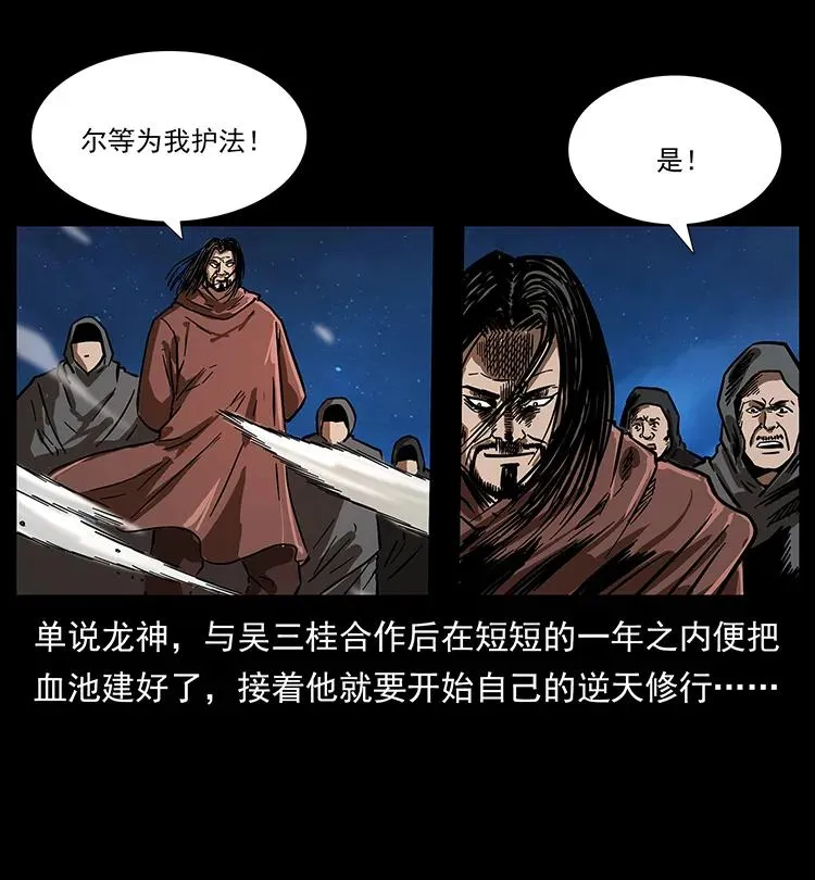 196 神之道 第31页