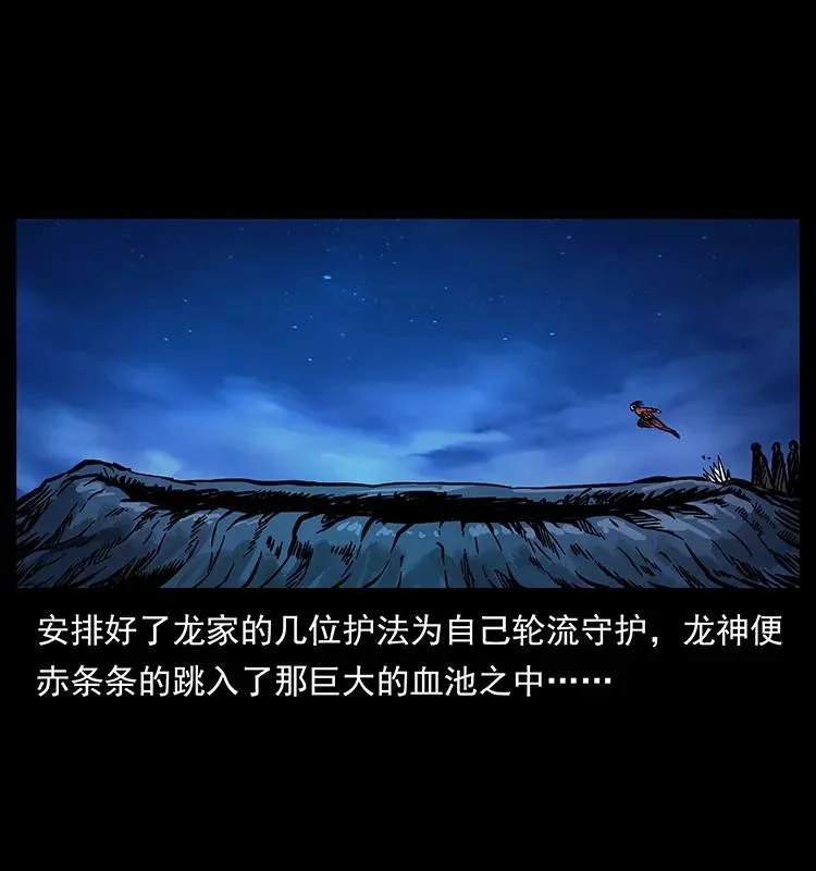 196 神之道 第32页