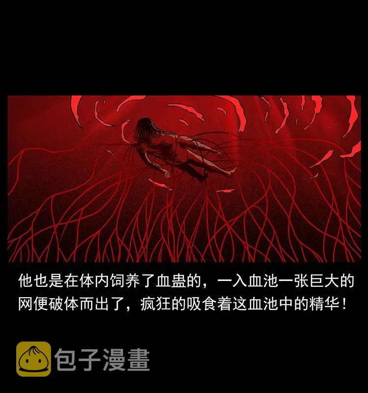 196 神之道 第35页