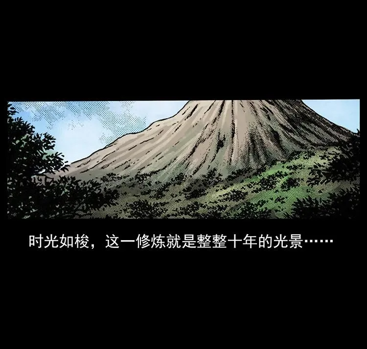 196 神之道 第36页
