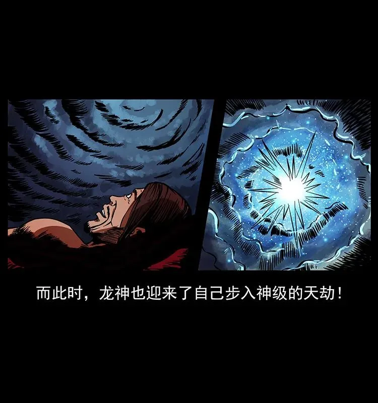196 神之道 第38页