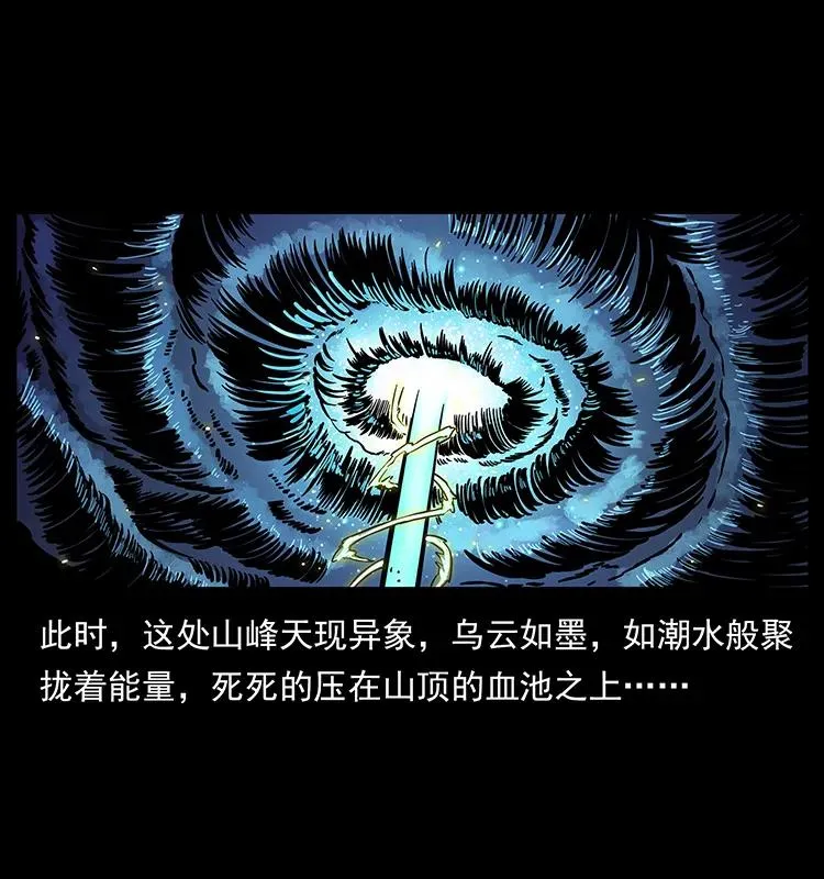 196 神之道 第39页