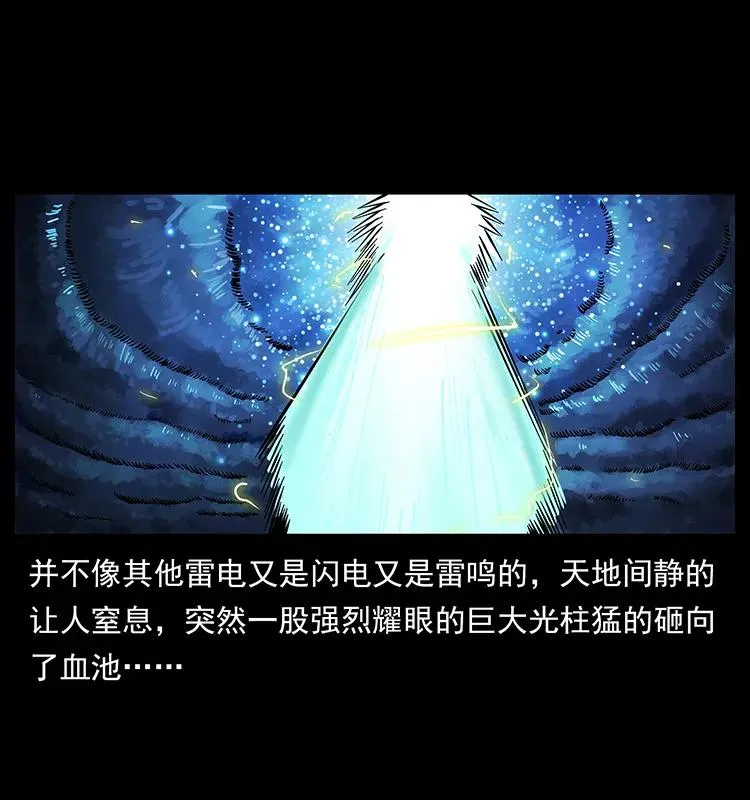 196 神之道 第40页