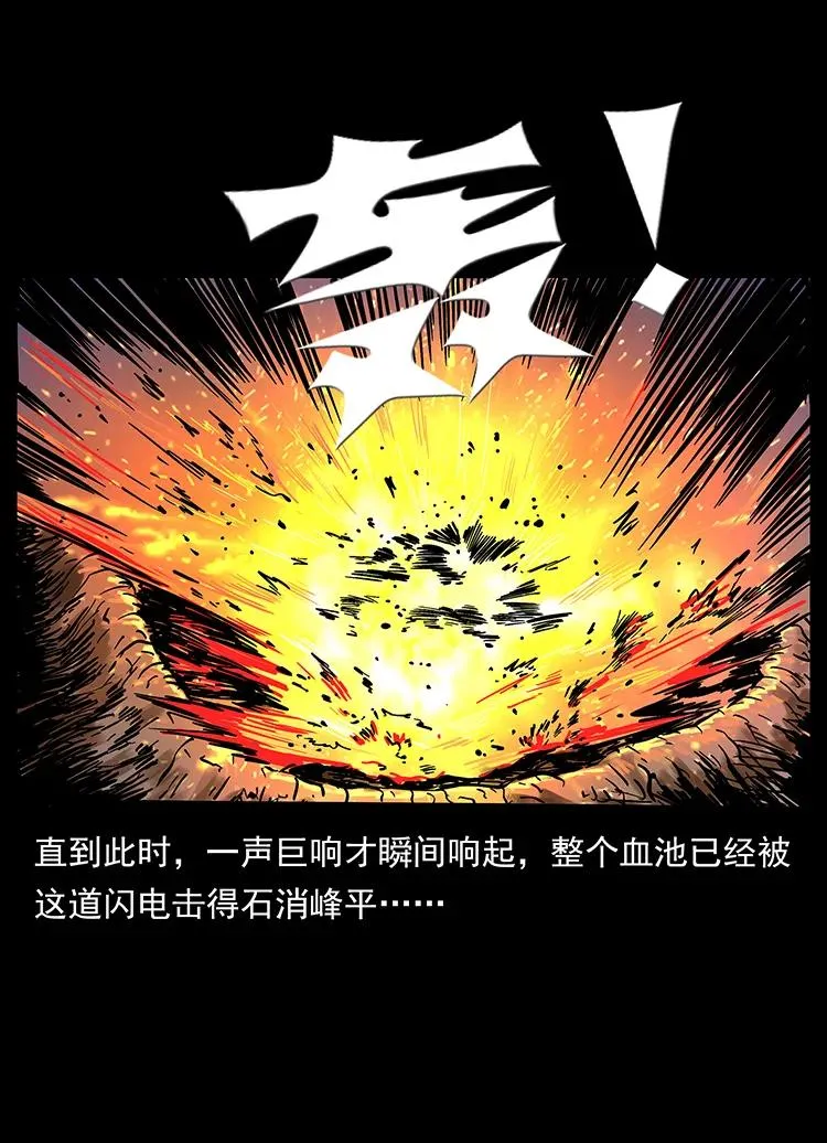 196 神之道 第43页
