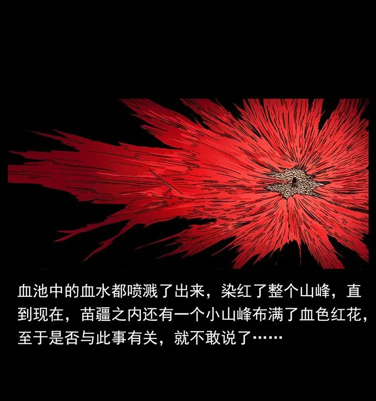 196 神之道 第44页