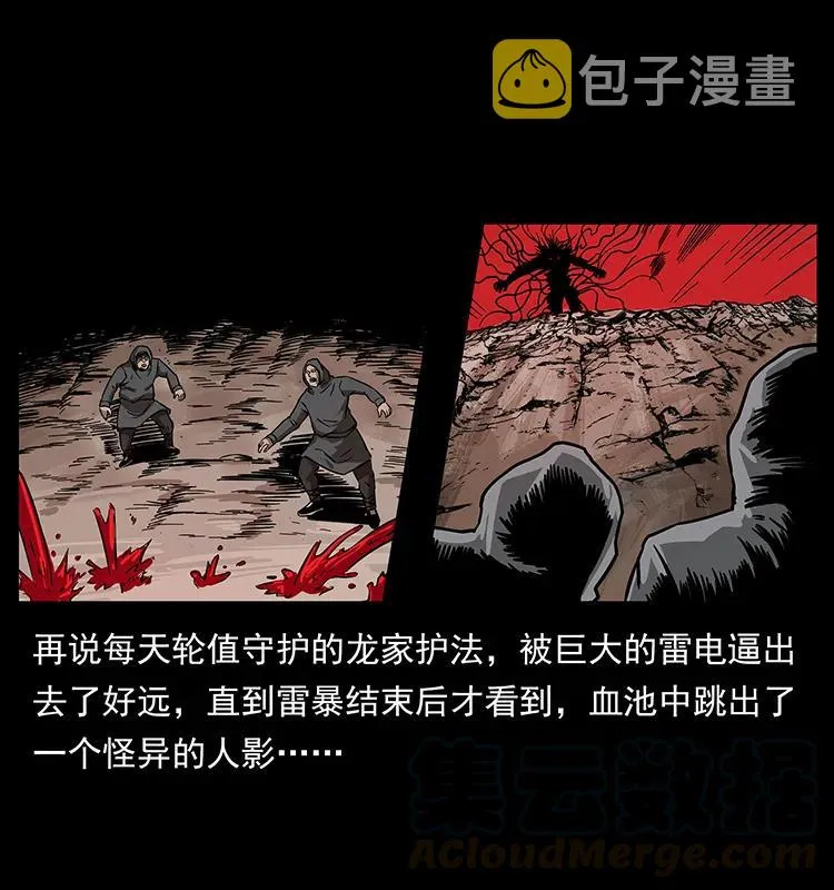 196 神之道 第45页