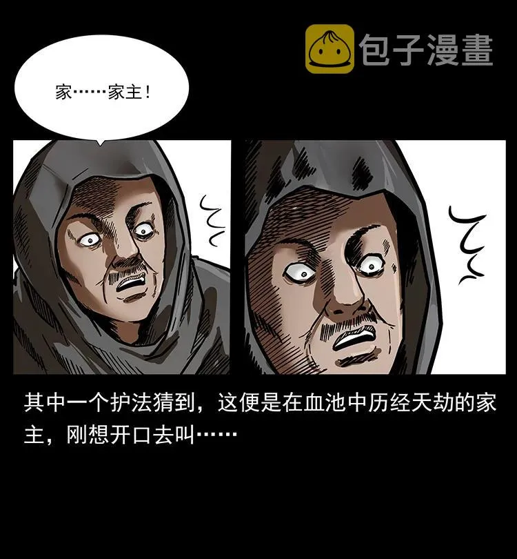 196 神之道 第47页