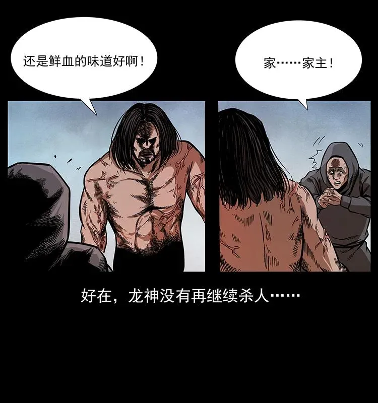 196 神之道 第51页