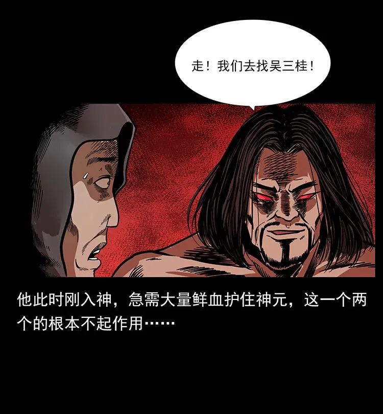 196 神之道 第52页