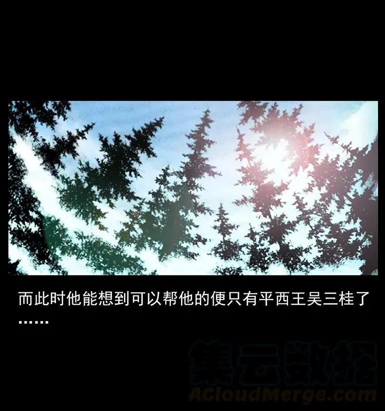 196 神之道 第53页
