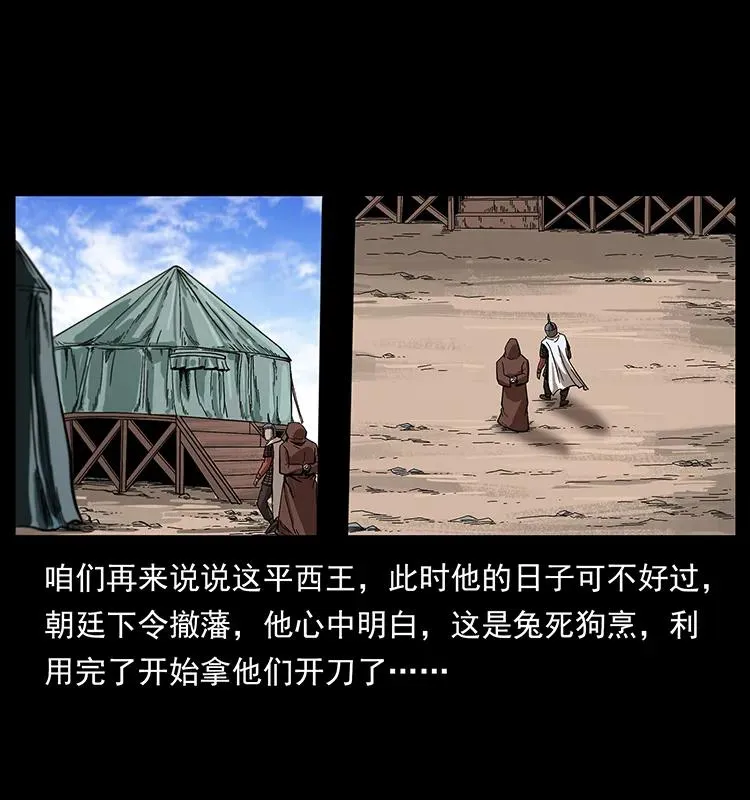 196 神之道 第54页