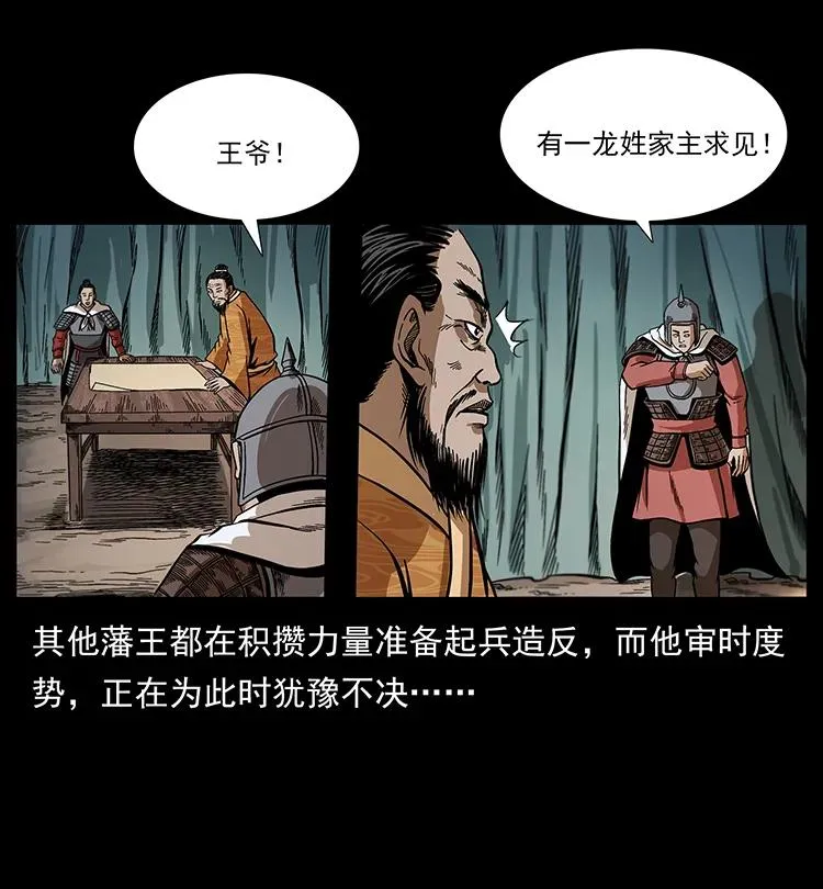 196 神之道 第55页