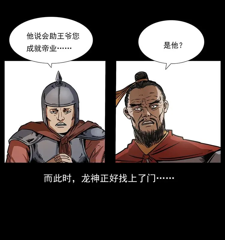 196 神之道 第56页