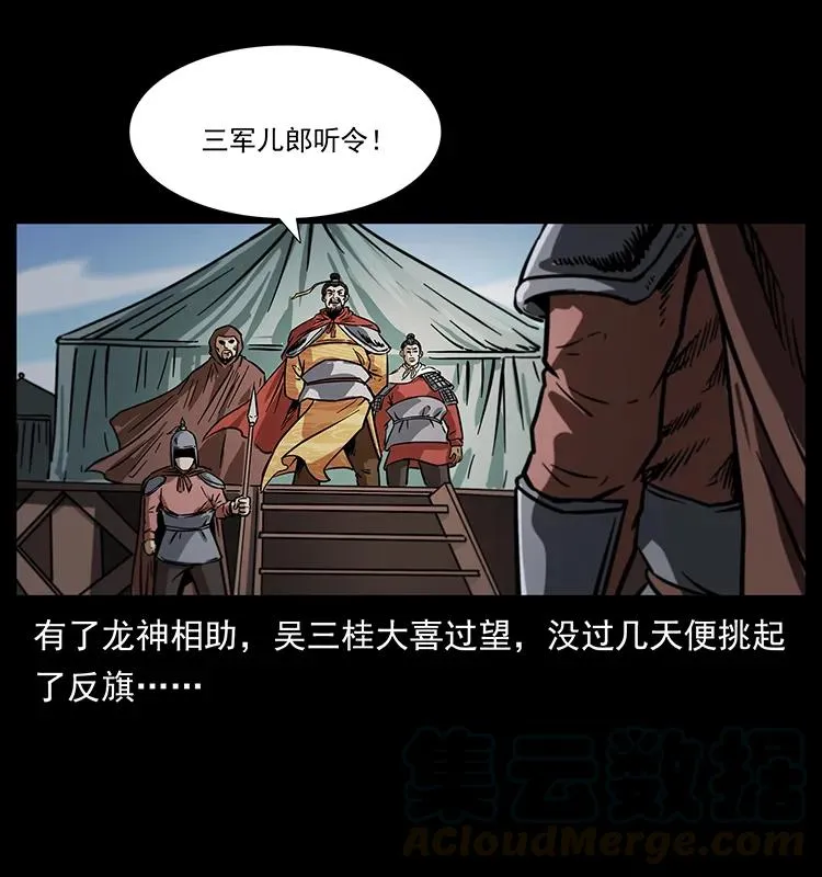 196 神之道 第57页