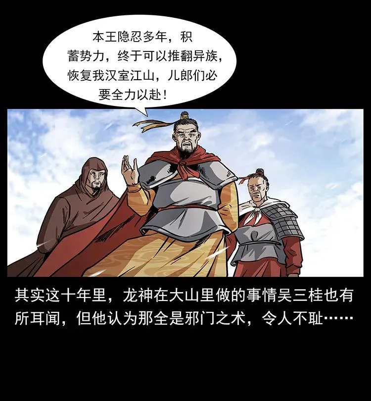 196 神之道 第58页