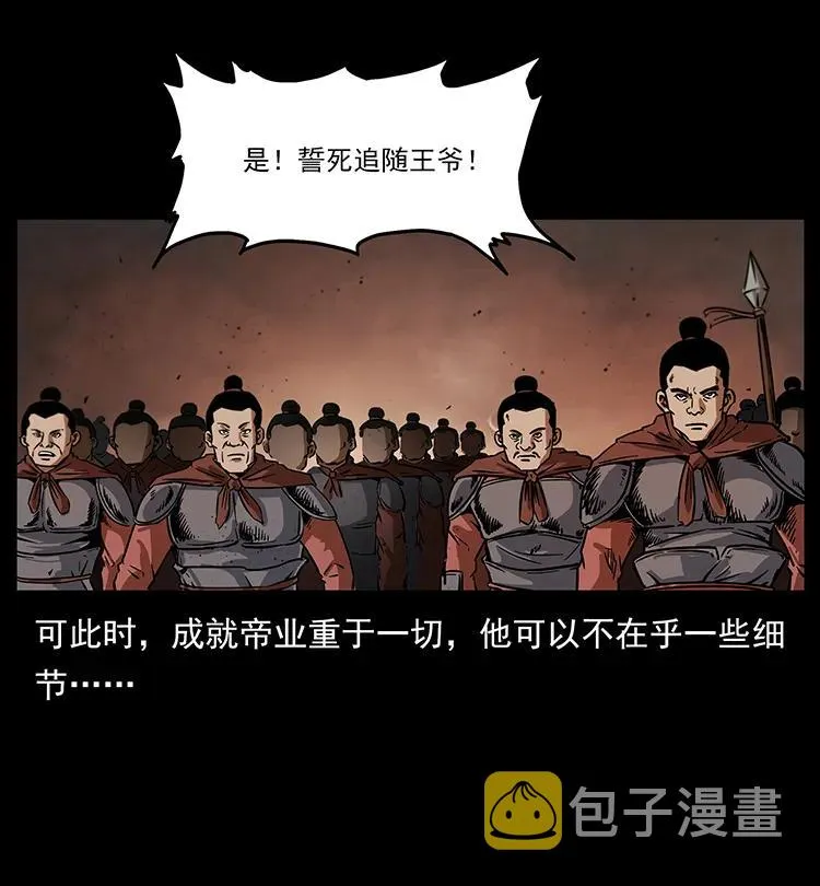 196 神之道 第59页
