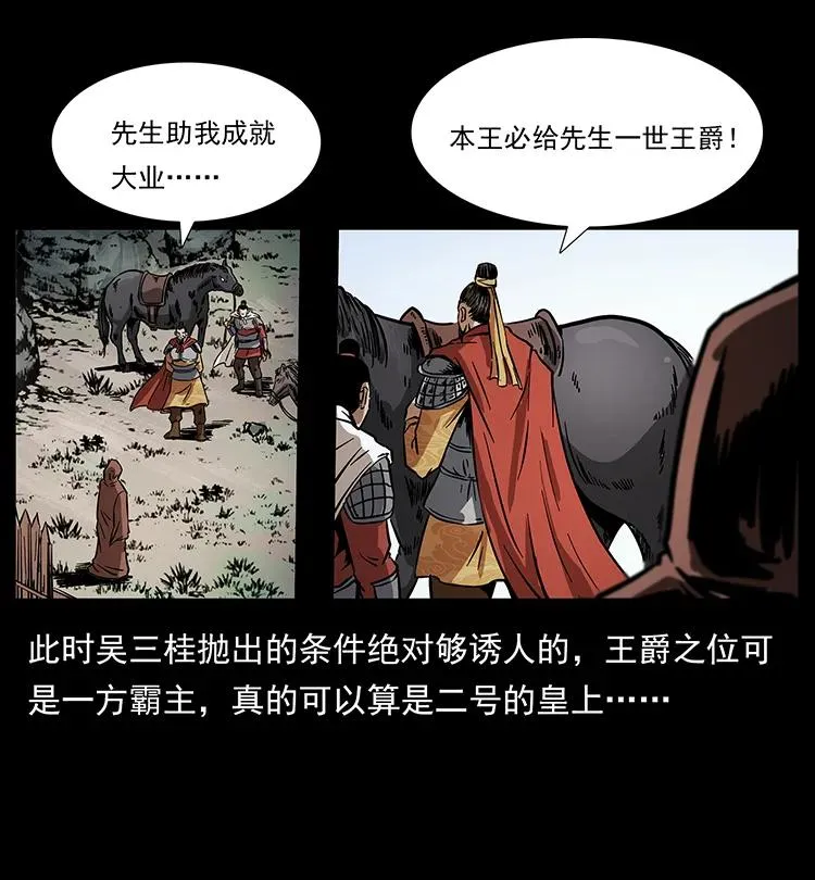 196 神之道 第60页