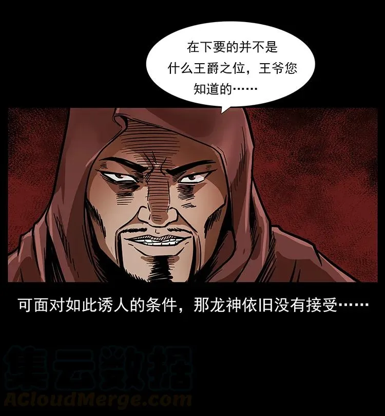 196 神之道 第61页