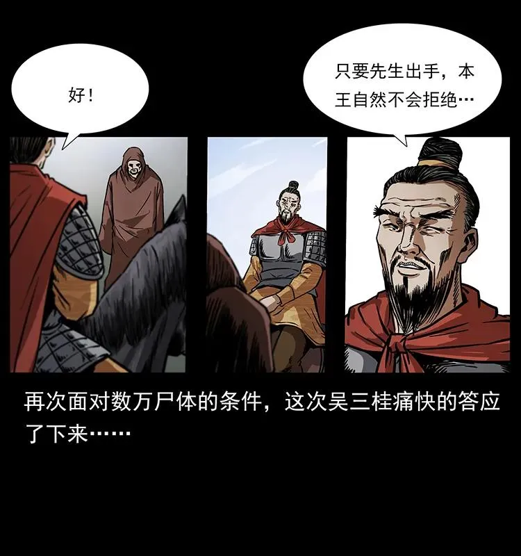 196 神之道 第63页