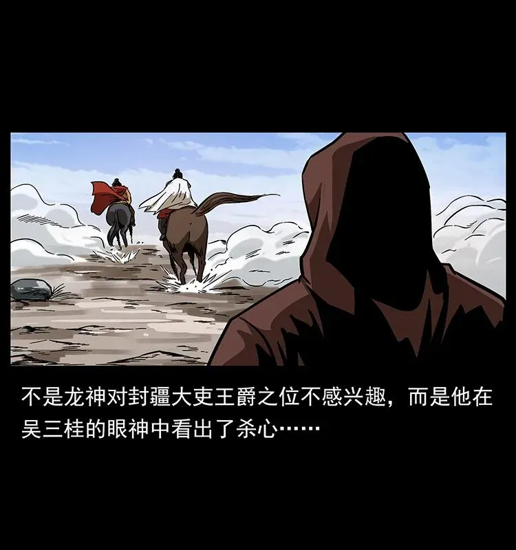 196 神之道 第64页