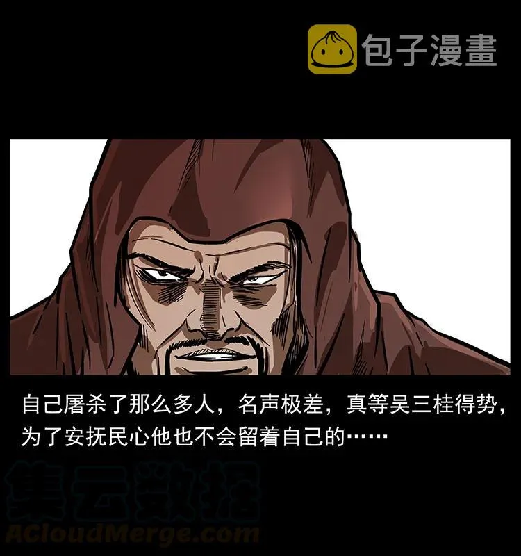 196 神之道 第65页