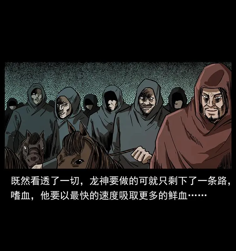196 神之道 第66页