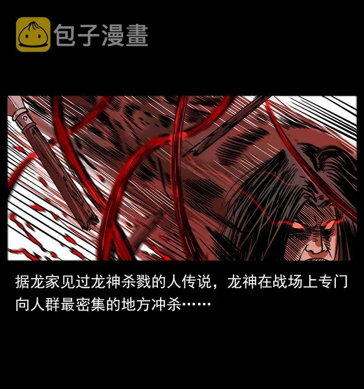 196 神之道 第68页