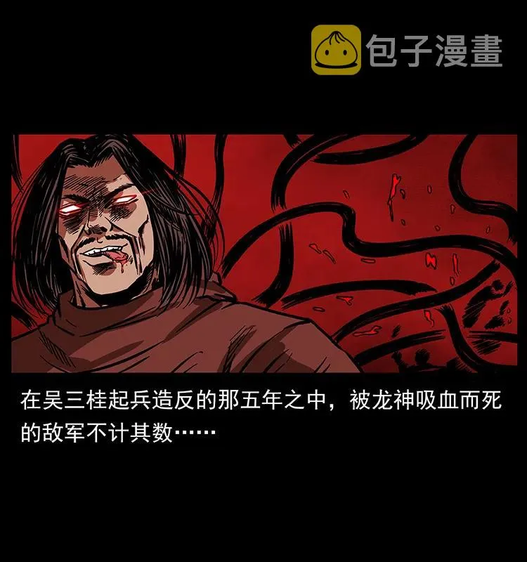 196 神之道 第70页
