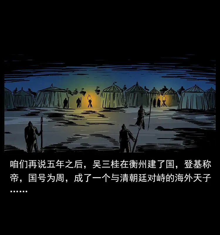 196 神之道 第72页